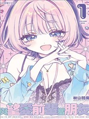 逆水寒漫画封面