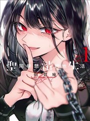 布衣神相漫画封面
